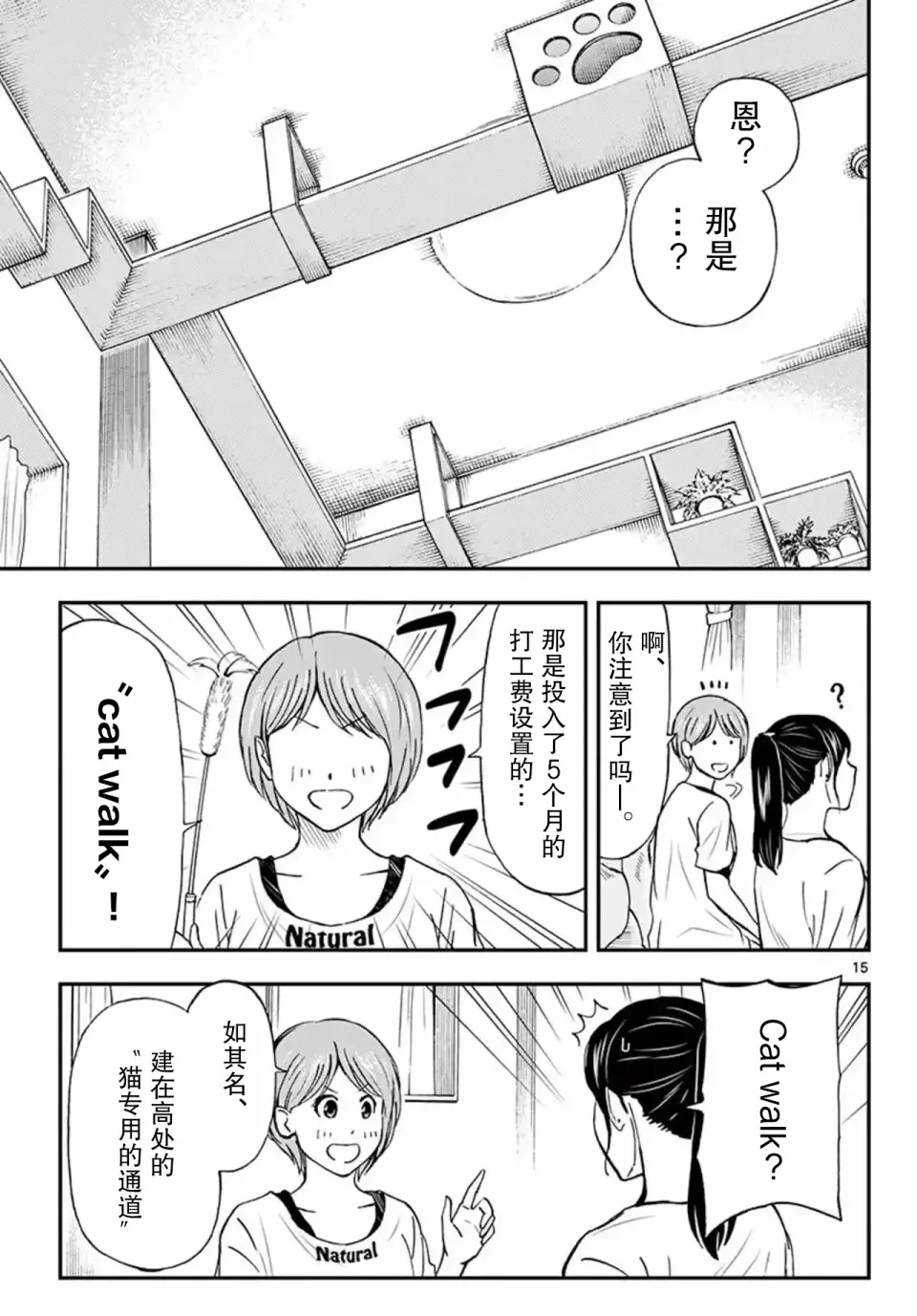 第17话 第15页