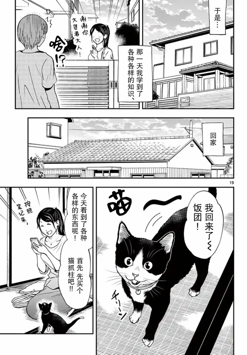 第17话 第19页