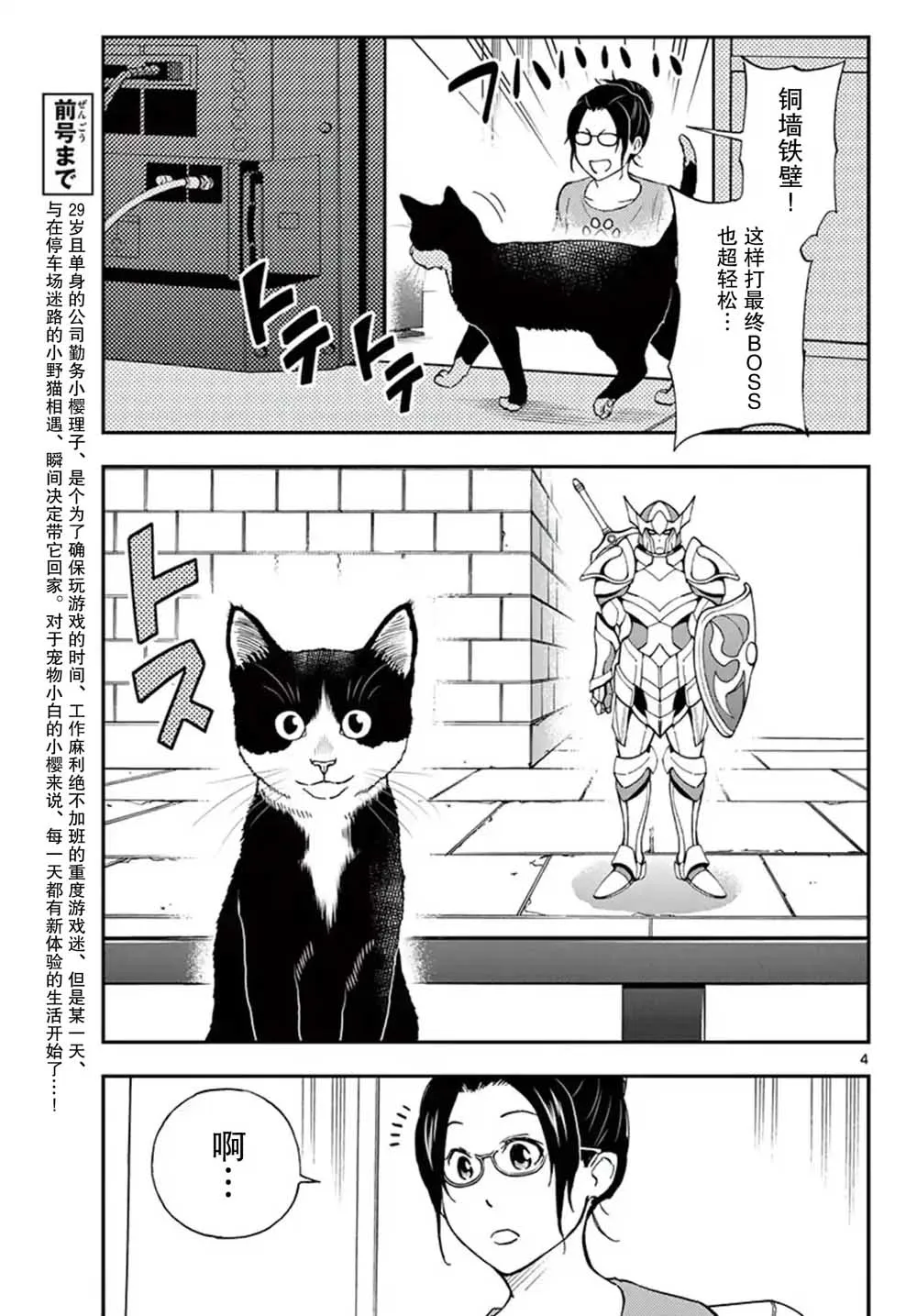 第16话 第4页