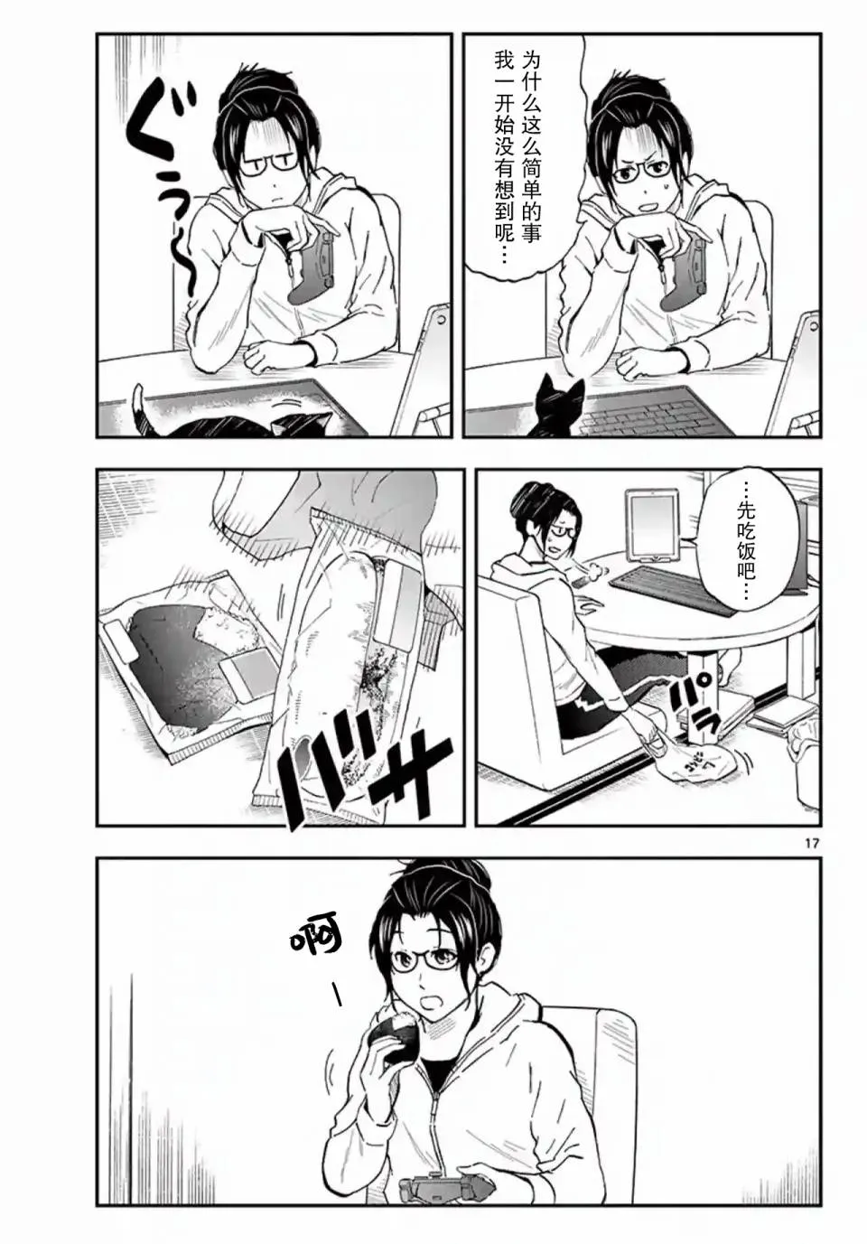 第03话 第17页