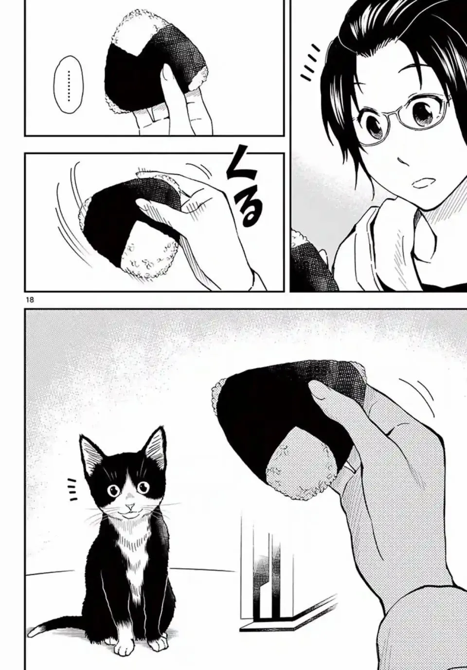 第03话 第18页
