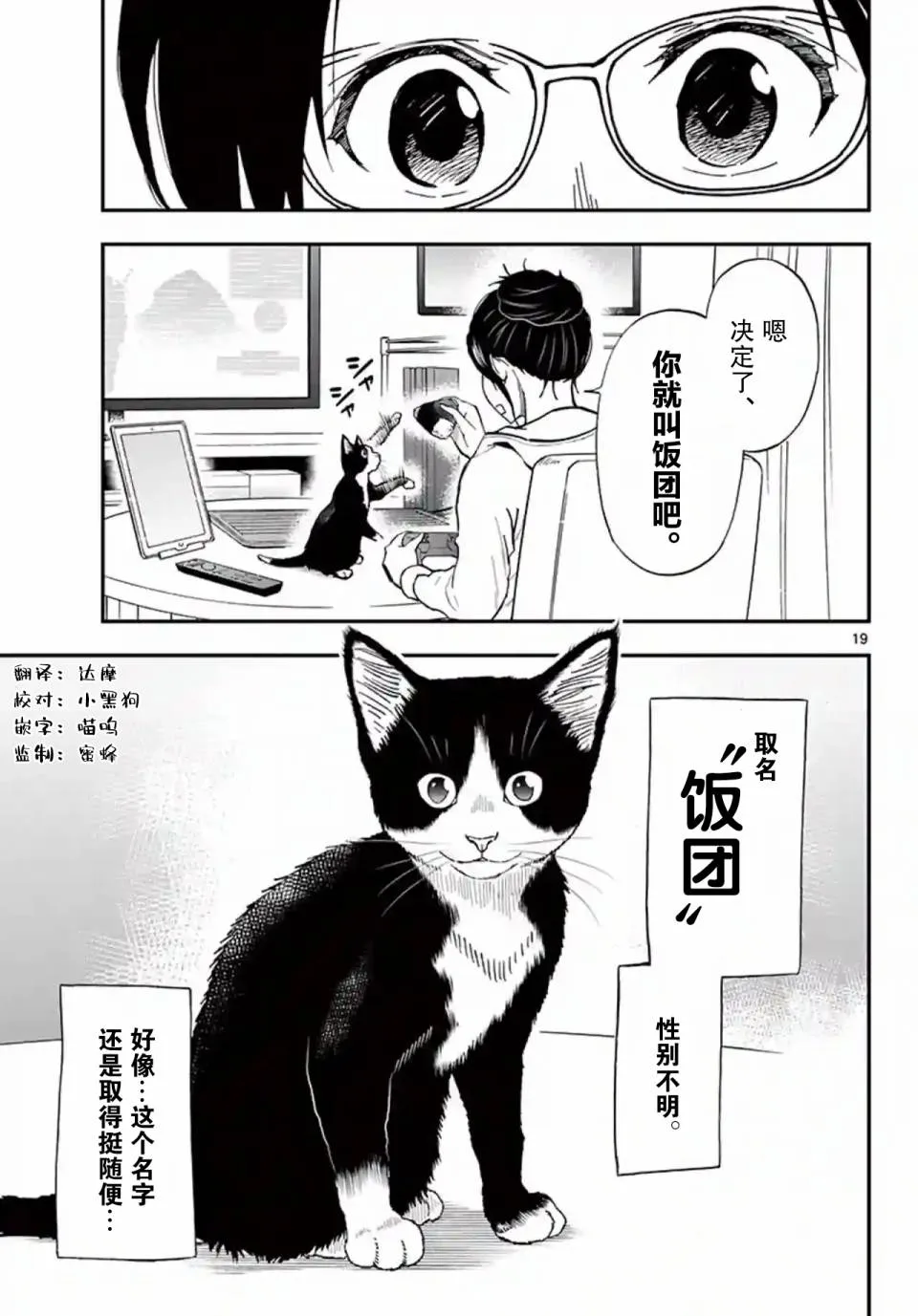 第03话 第19页