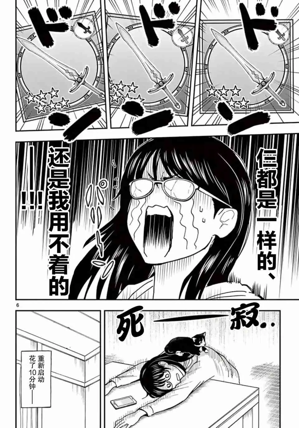 第05话 第6页