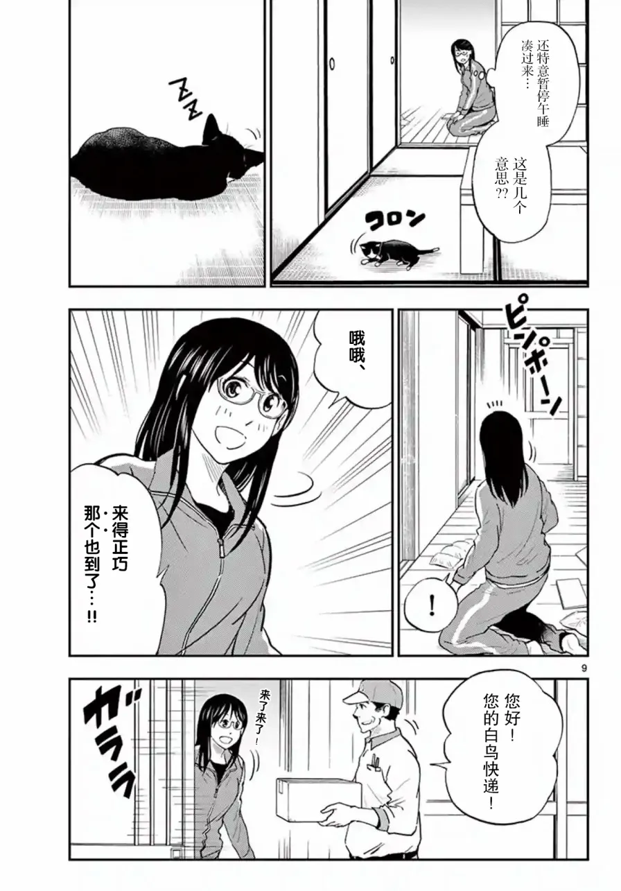 第07话 第9页