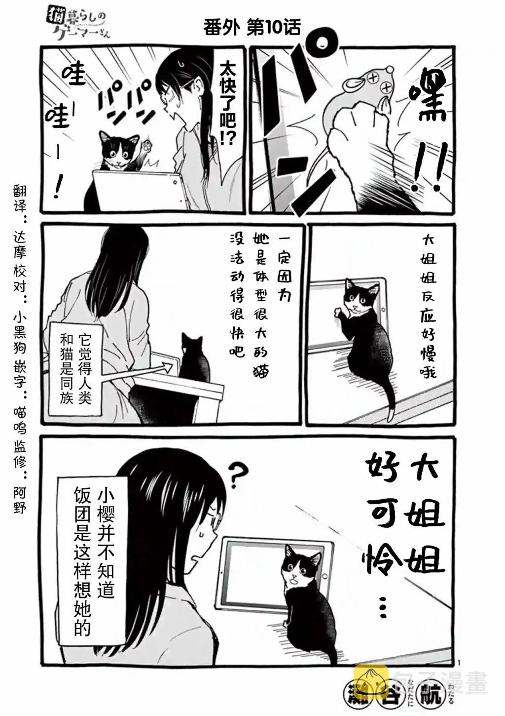 番外10 第1页