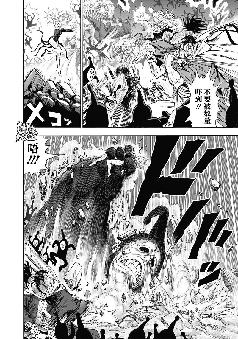 第192话 一线 第10页