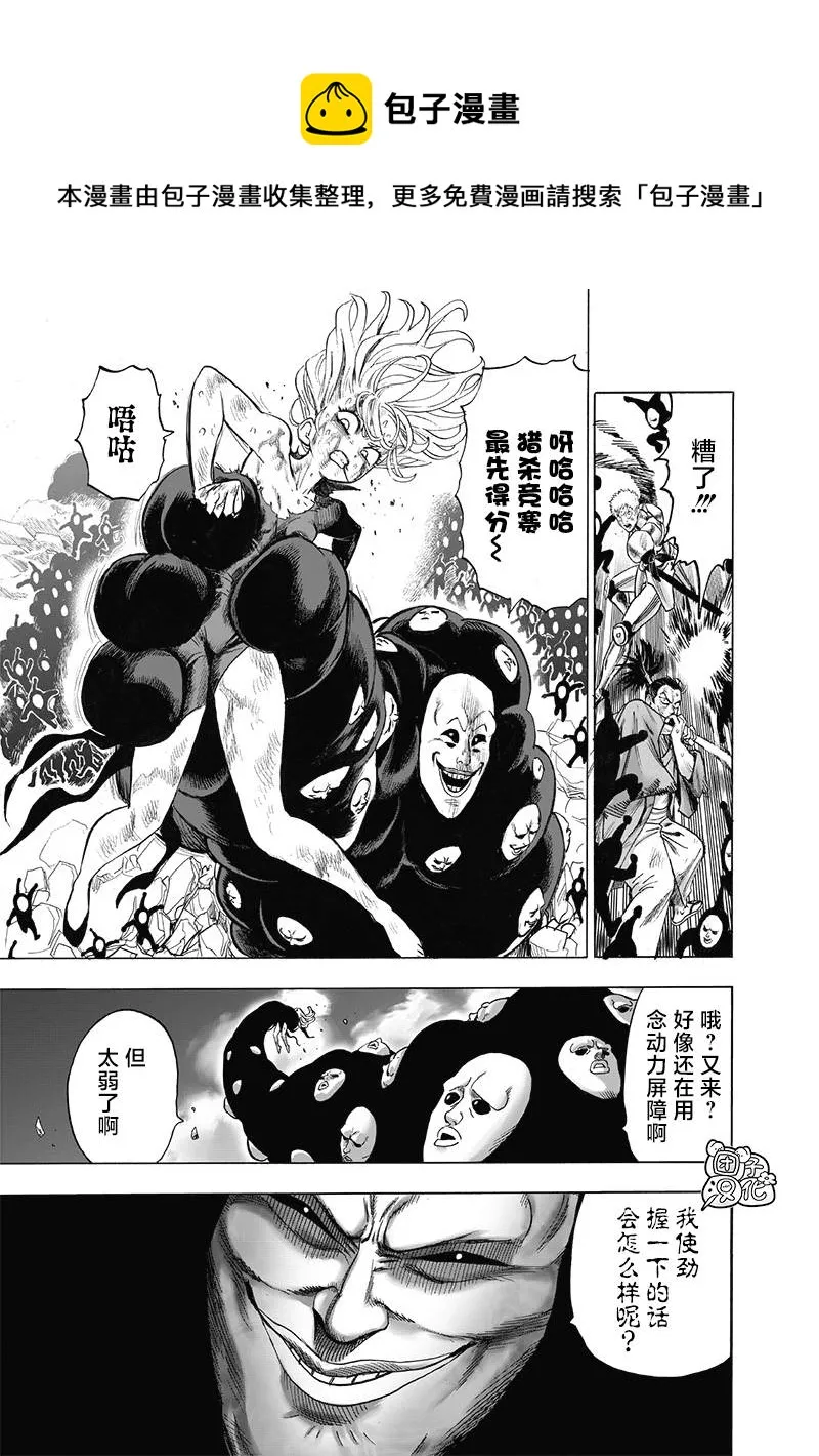 第192话 一线 第11页