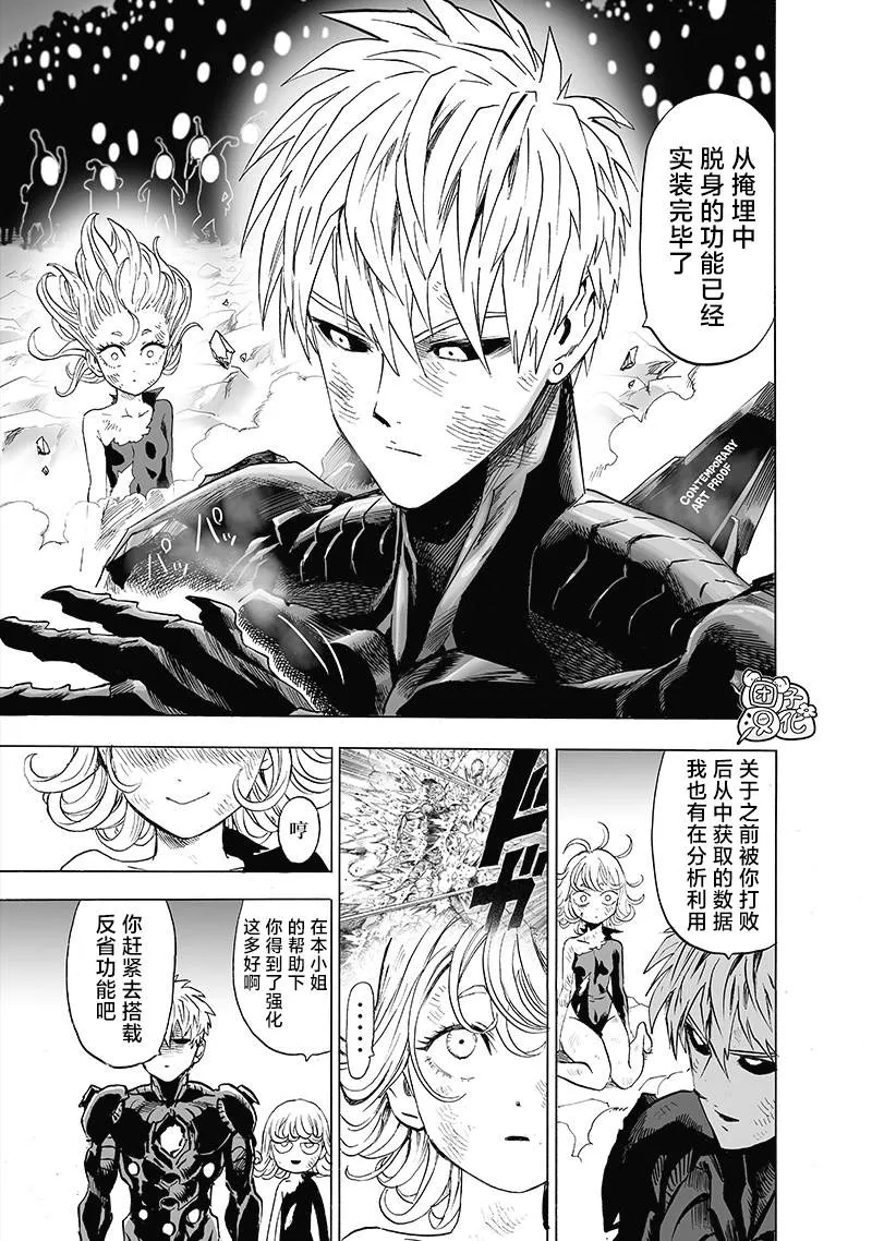 第192话 一线 第15页