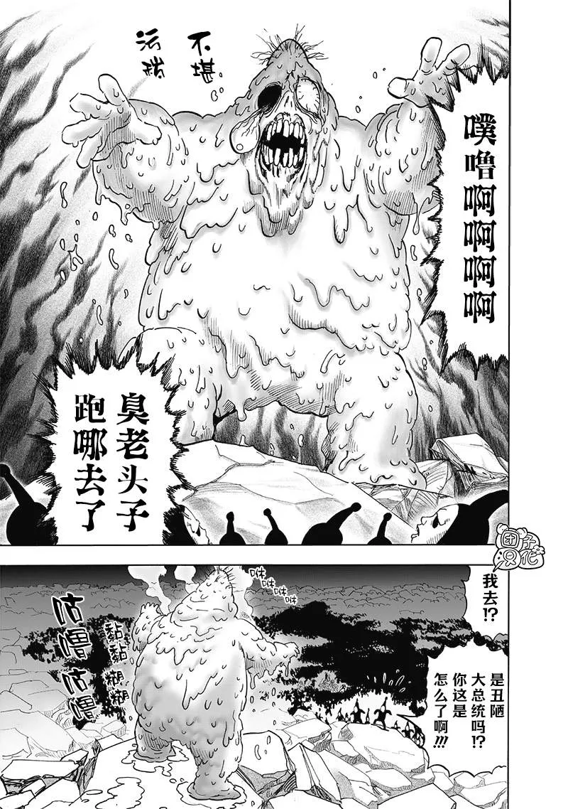 第192话 一线 第17页