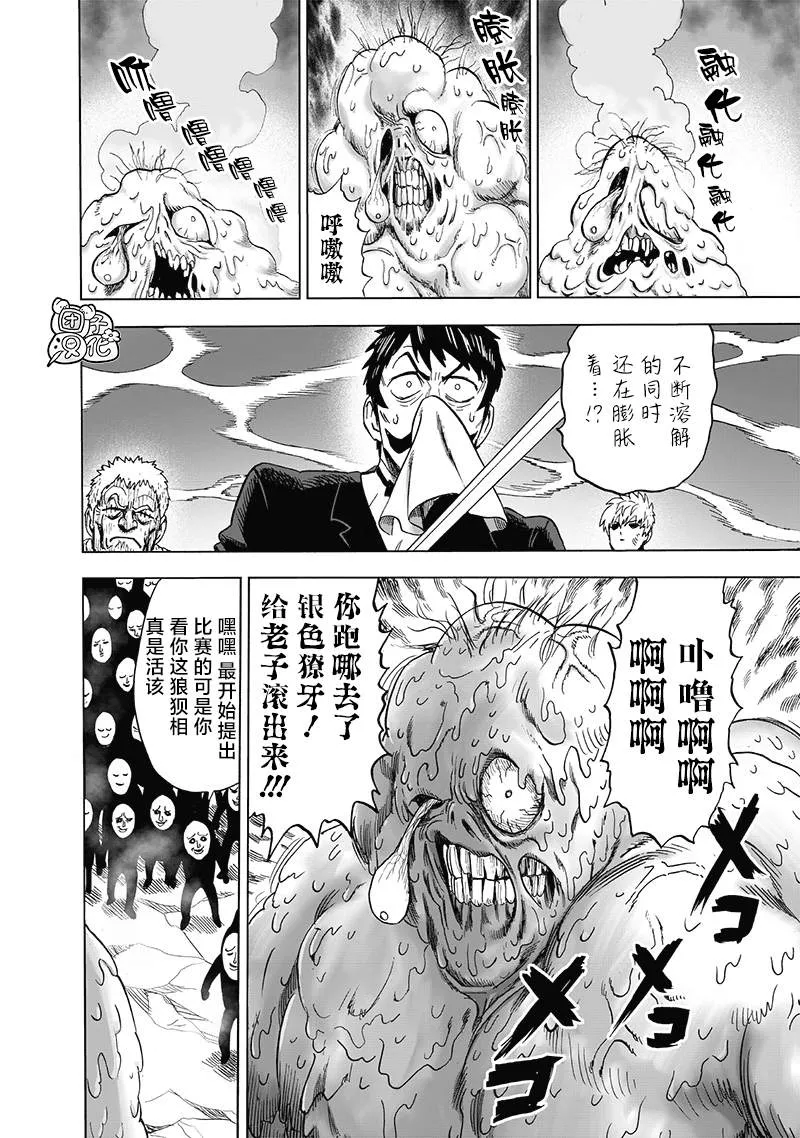第192话 一线 第18页