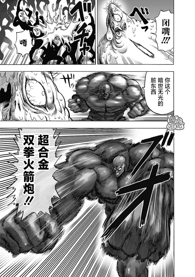 第192话 一线 第19页