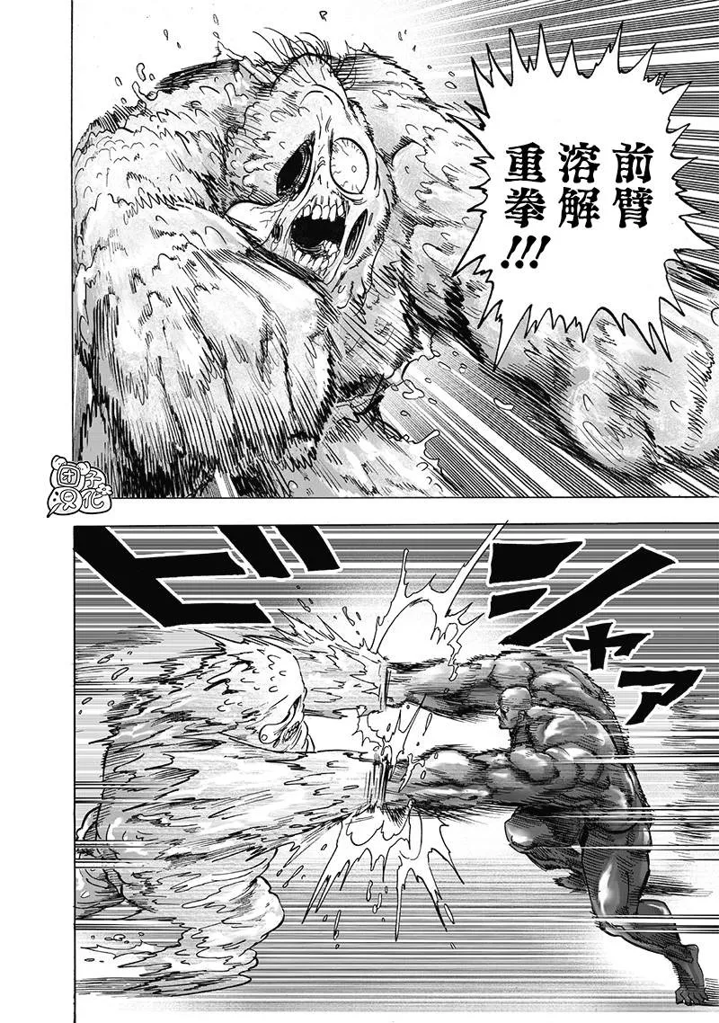 第192话 一线 第20页