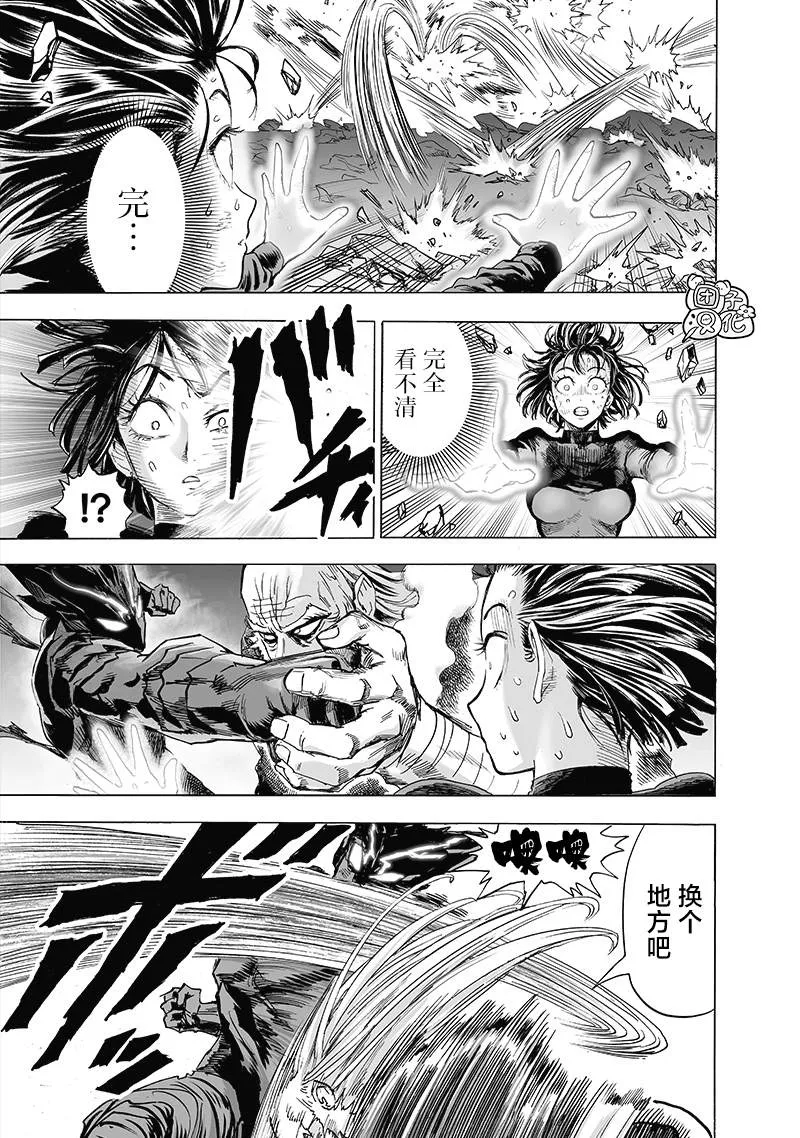 第191话 剧毒物 第5页