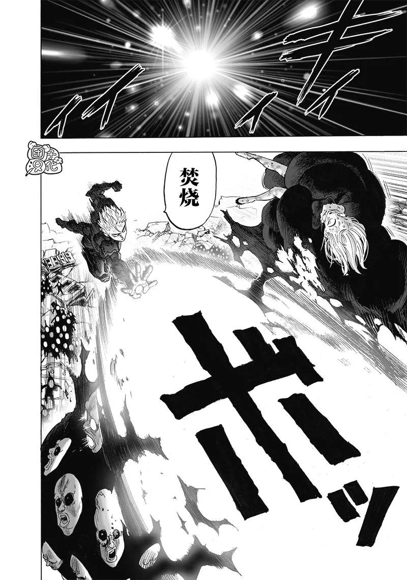 第191话 剧毒物 第12页