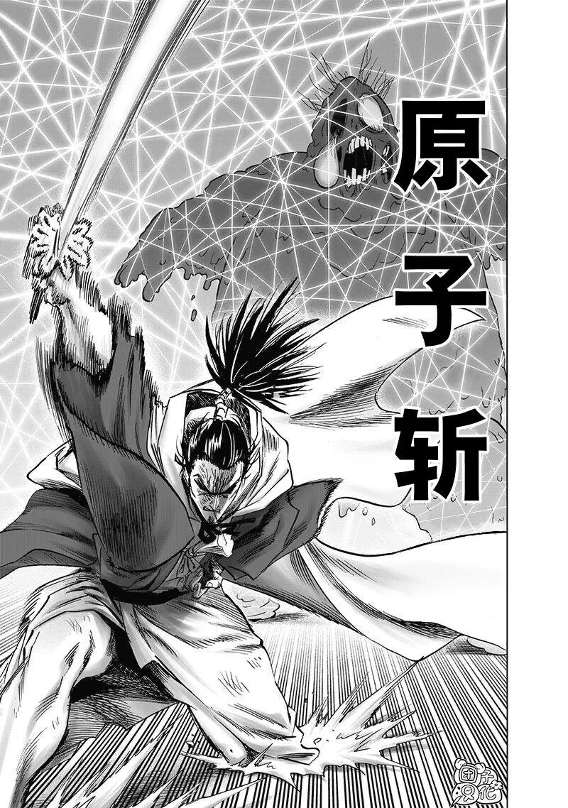 第191话 剧毒物 第25页