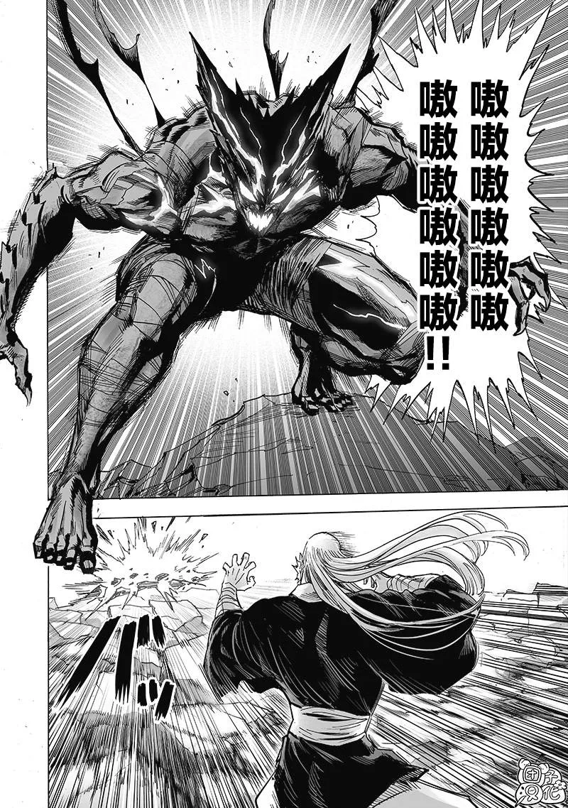 第191话 劇毒物 第2页
