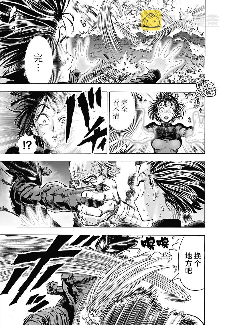 第191话 劇毒物 第5页