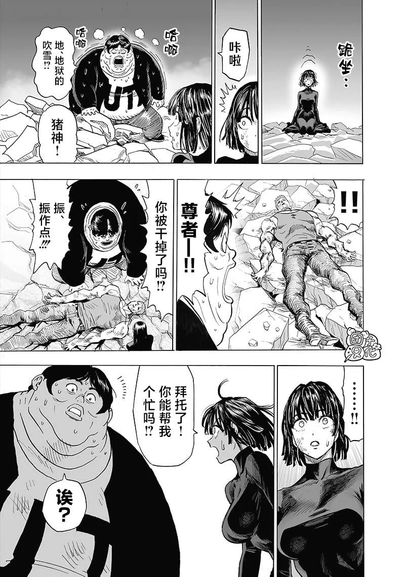 第191话 劇毒物 第7页