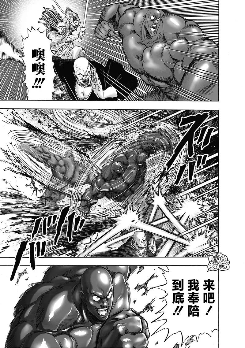 第191话 劇毒物 第9页