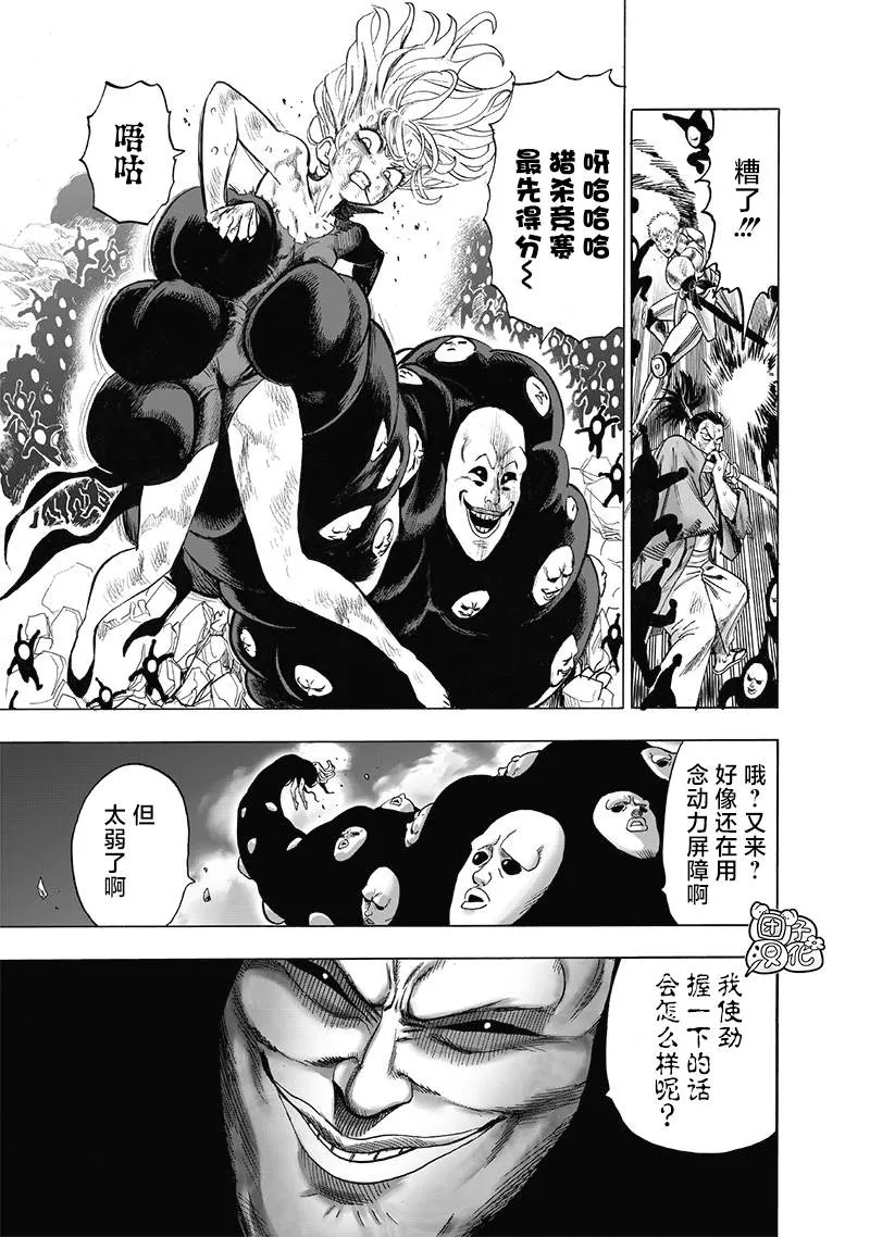 第191话 劇毒物 第11页