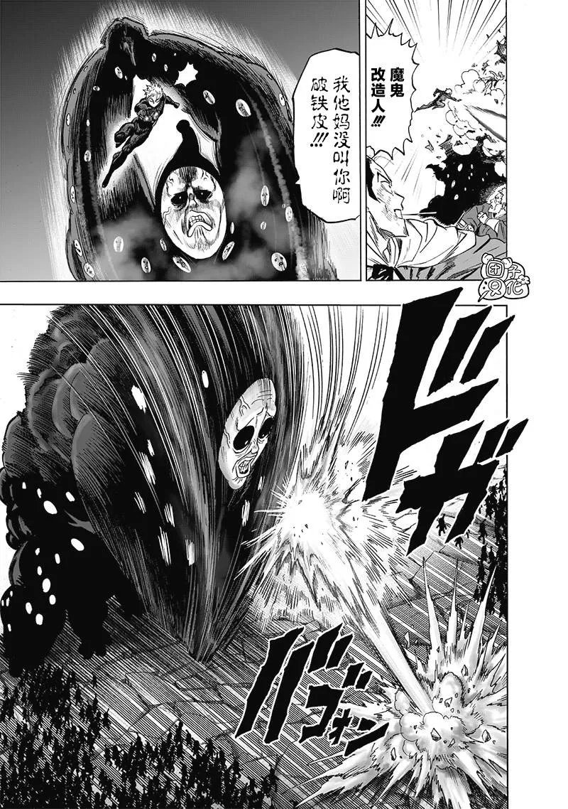 第191话 劇毒物 第13页