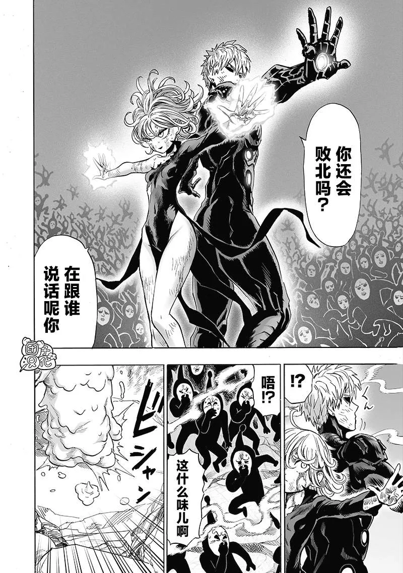 第191话 劇毒物 第16页