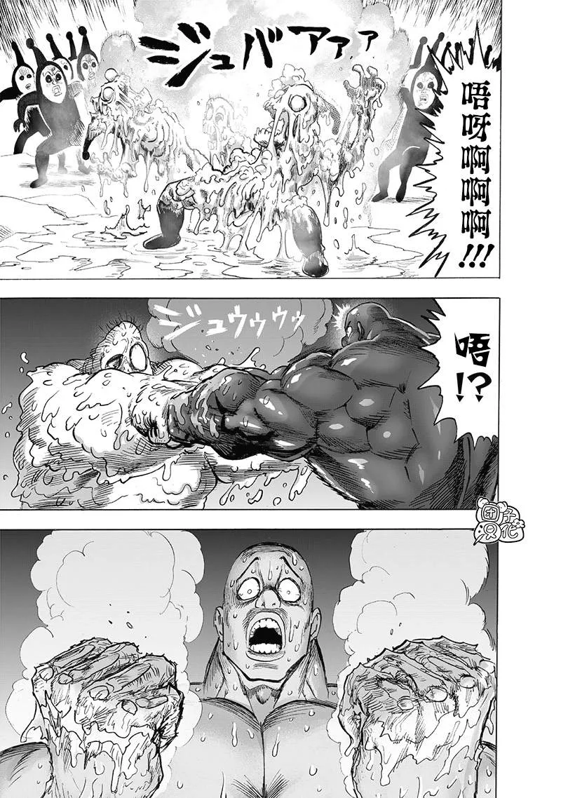 第191话 劇毒物 第21页