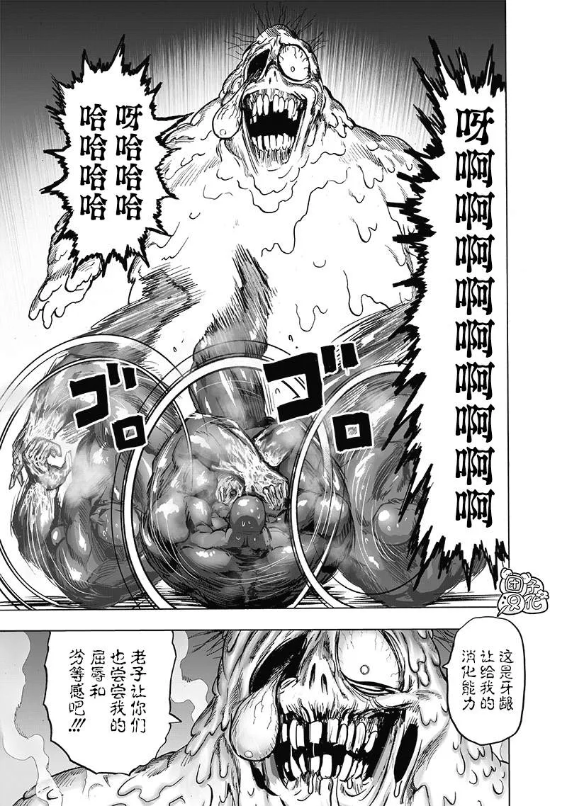 第191话 劇毒物 第23页