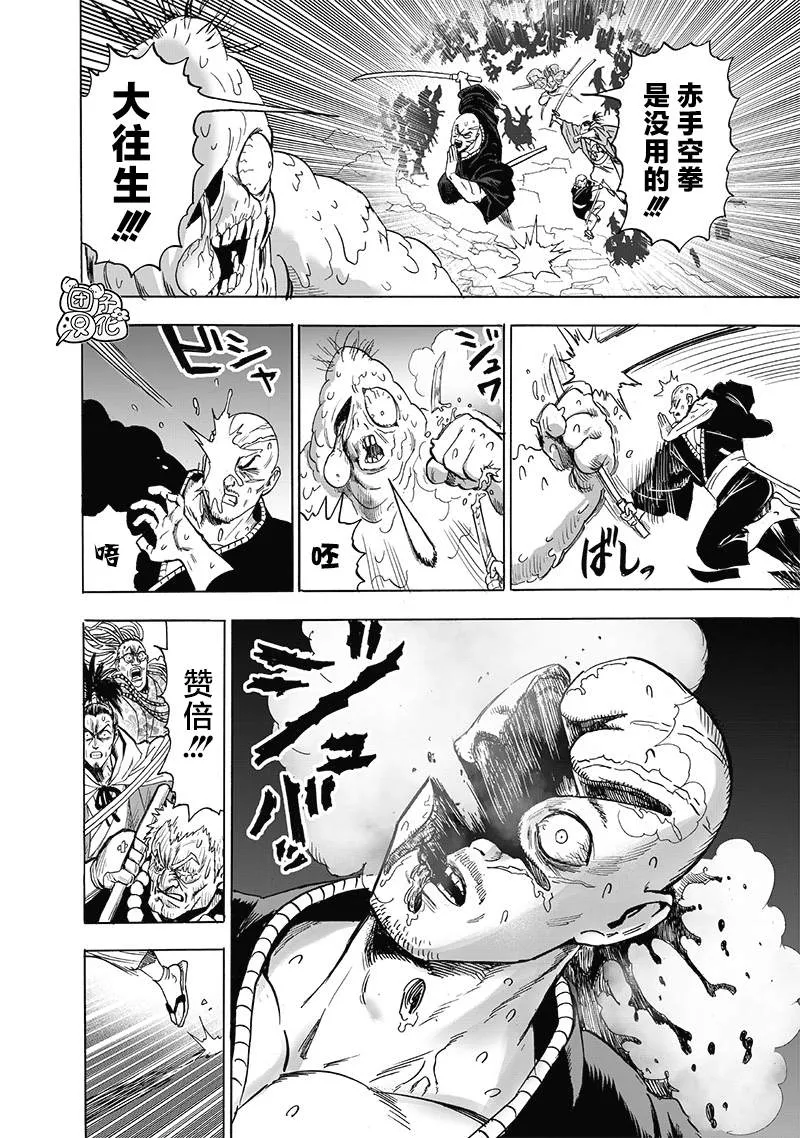 第191话 劇毒物 第24页