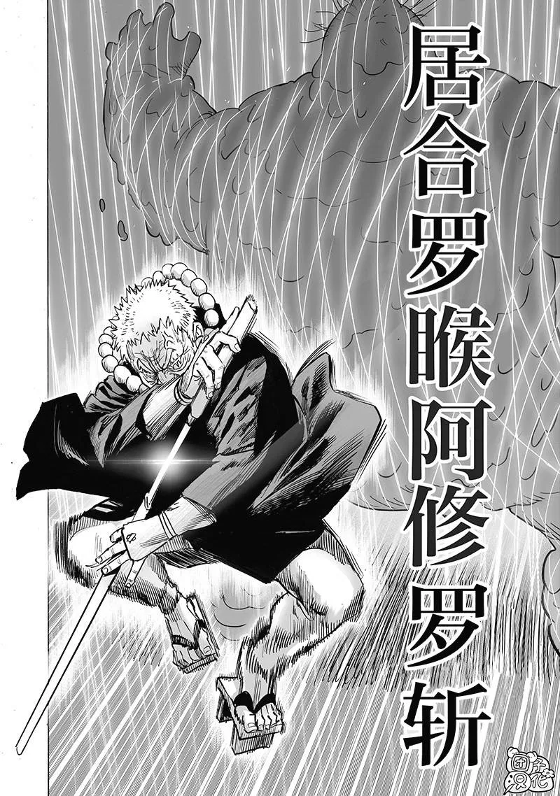 第191话 劇毒物 第26页