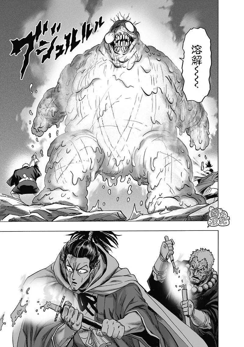 第191话 劇毒物 第27页
