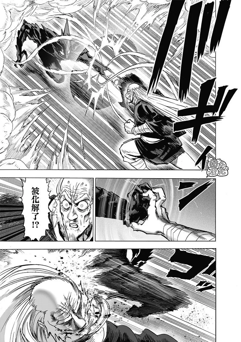 第191话 劇毒物 第31页