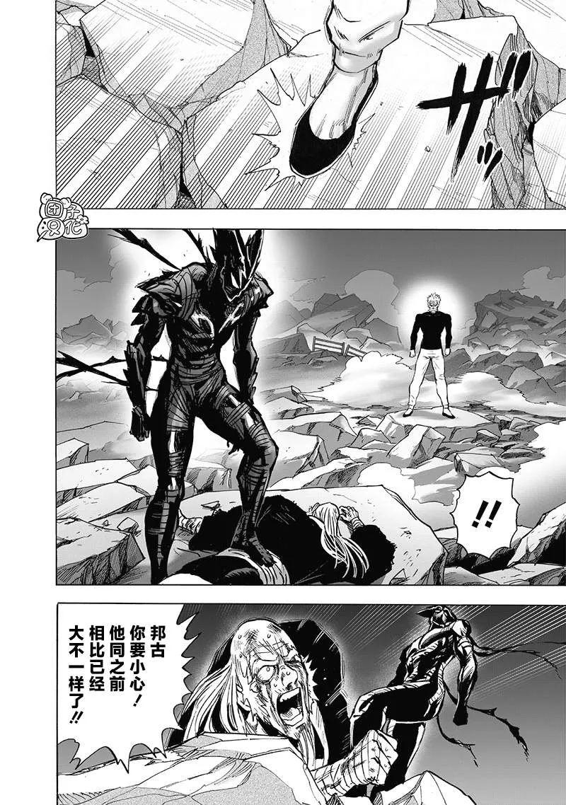 第191话 劇毒物 第32页