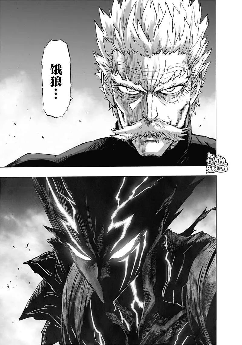 第191话 劇毒物 第33页