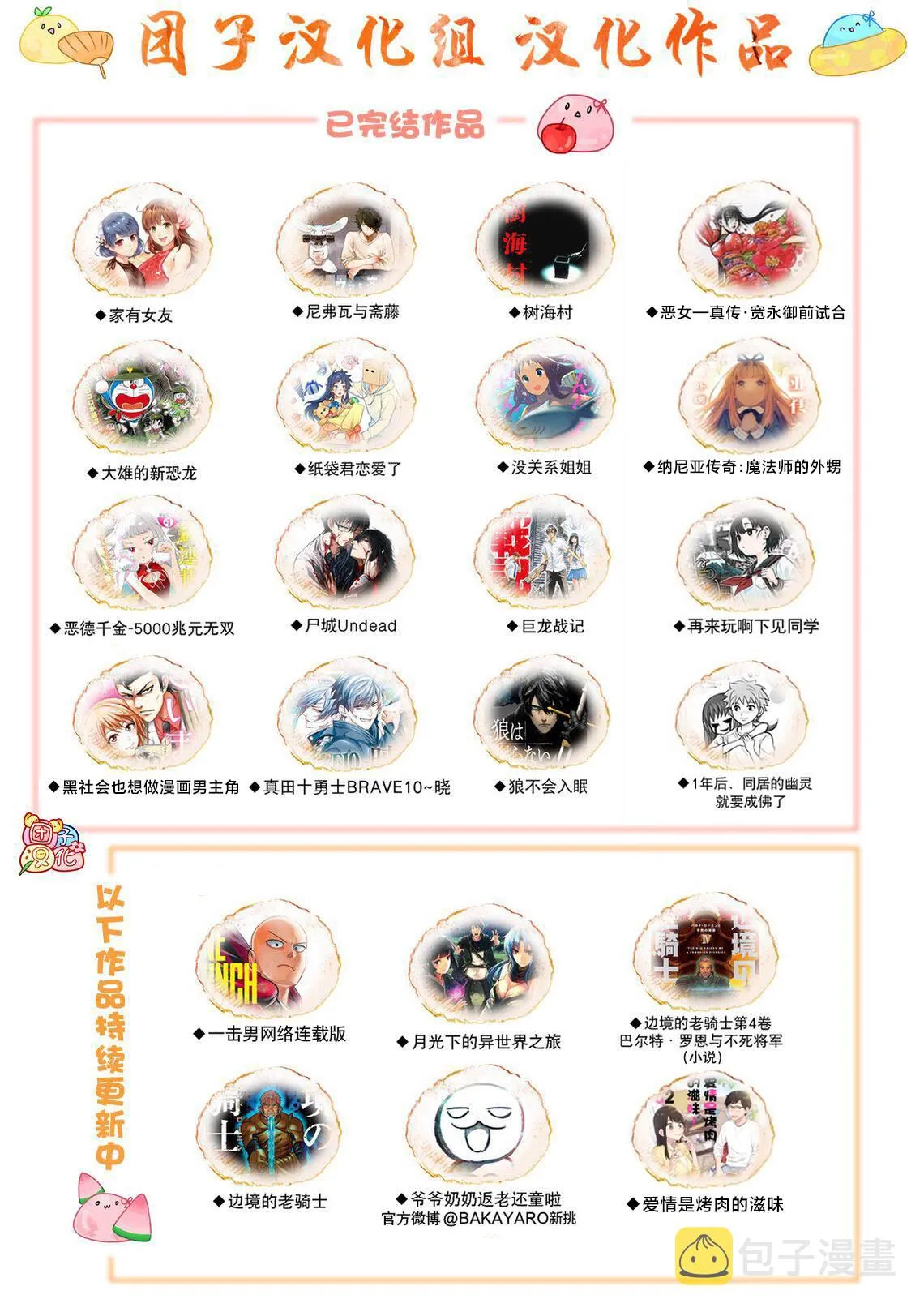 第191话 劇毒物 第36页