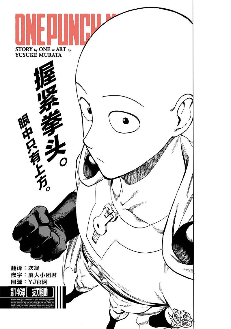 第190话 拔刀相向 第1页