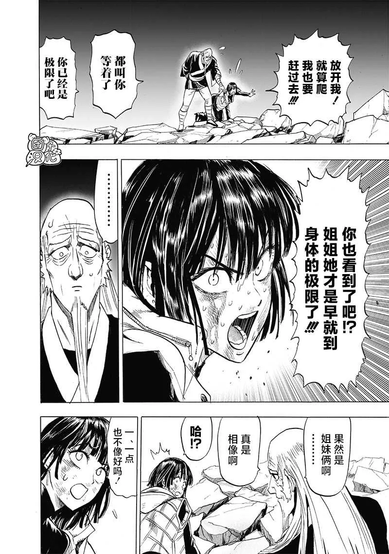 第190话 拔刀相向 第2页