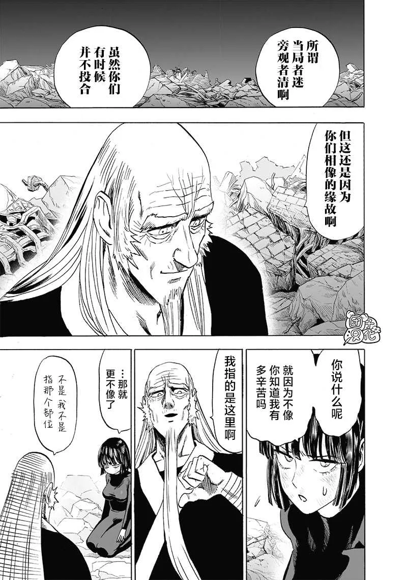 第190话 拔刀相向 第3页