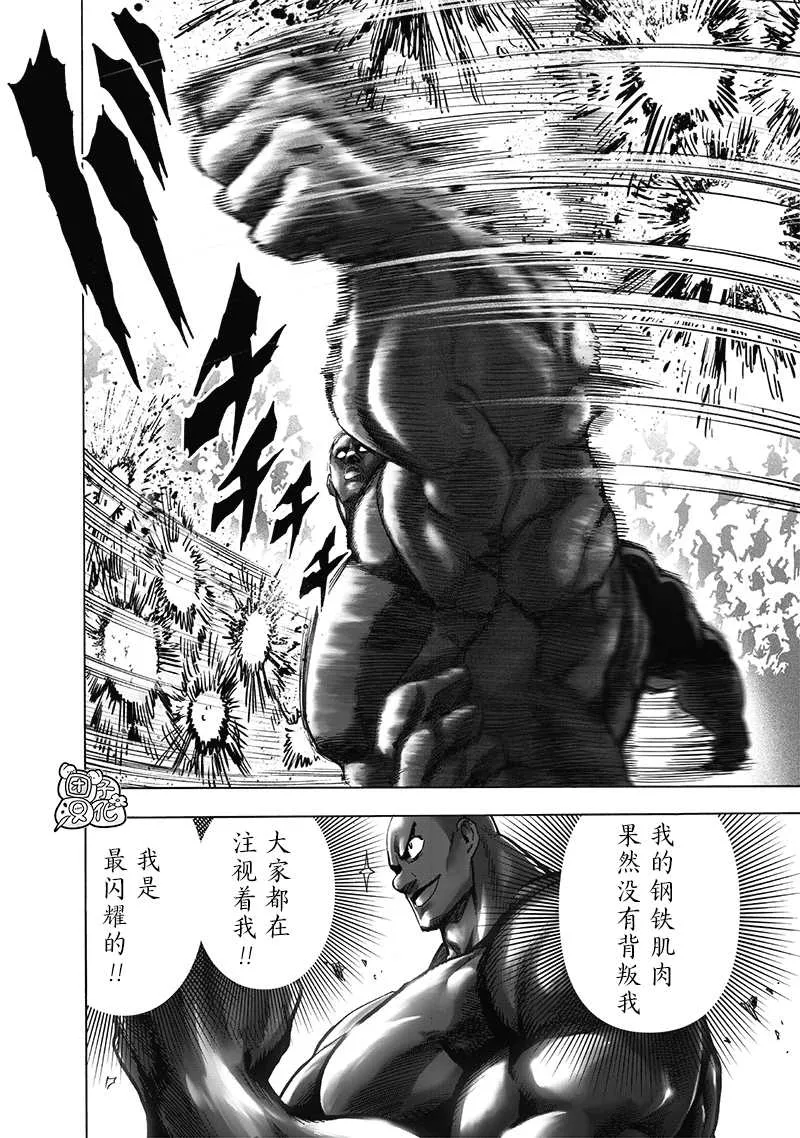 第190话 拔刀相向 第6页
