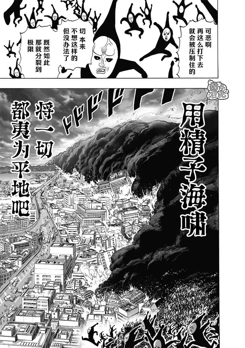 第190话 拔刀相向 第7页