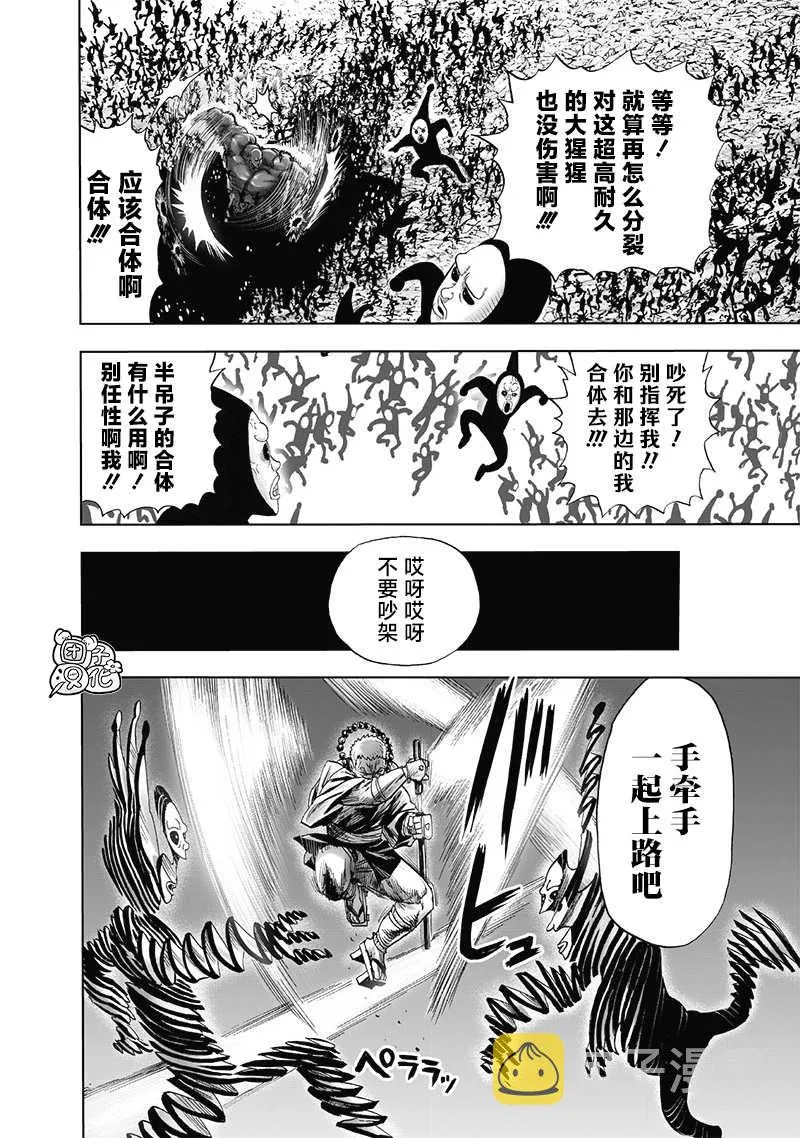 第190话 拔刀相向 第8页