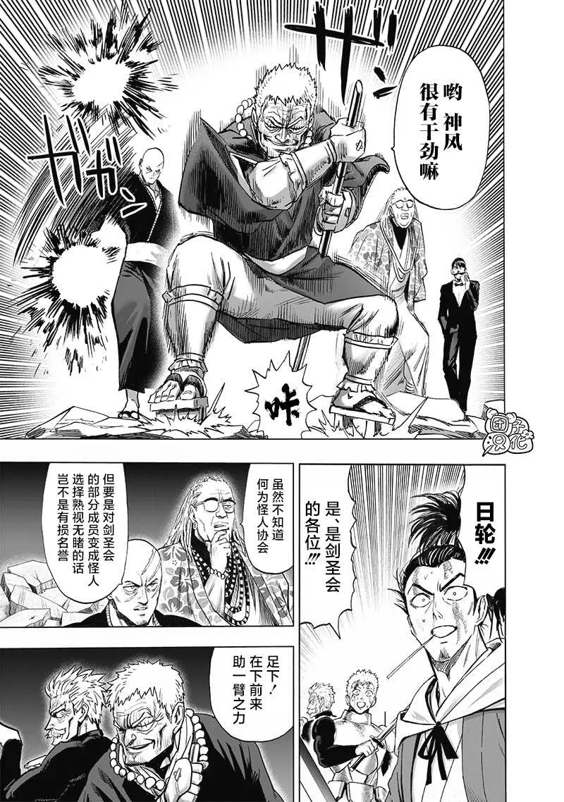第190话 拔刀相向 第9页