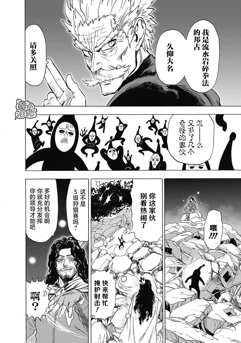 第190话 拔刀相向 第10页
