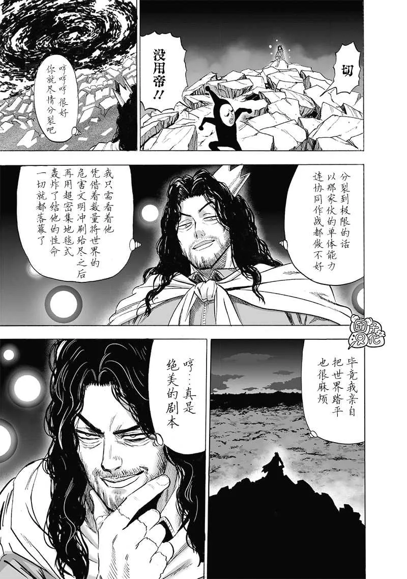 第190话 拔刀相向 第11页