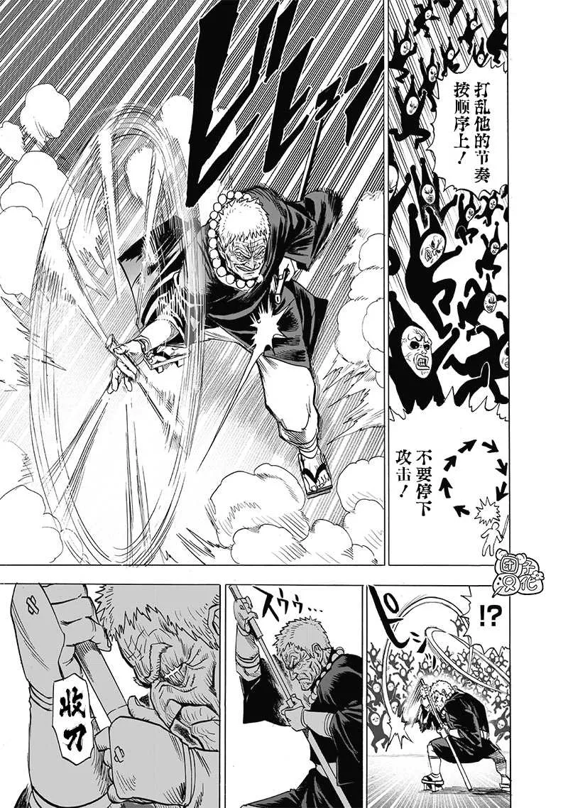 第190话 拔刀相向 第13页