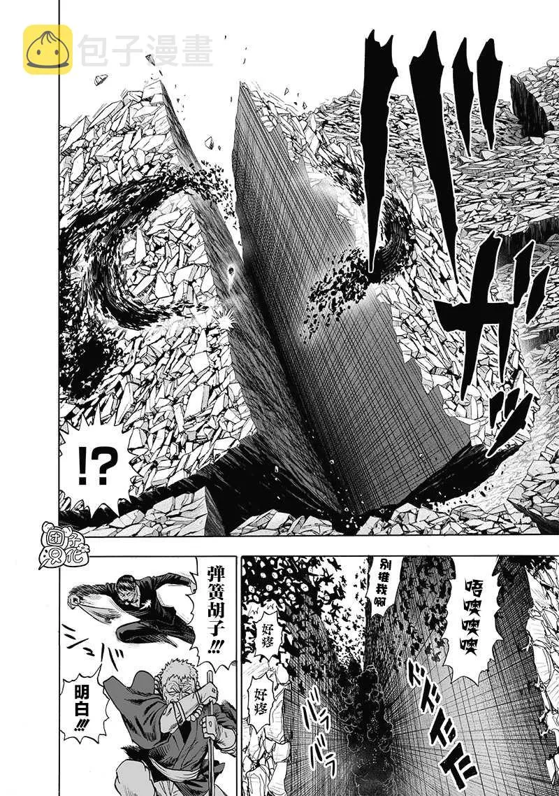 第190话 拔刀相向 第14页