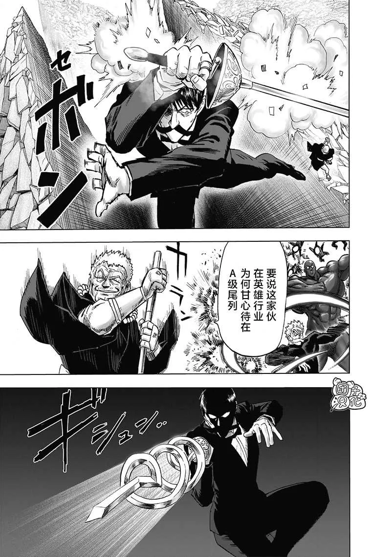 第190话 拔刀相向 第15页