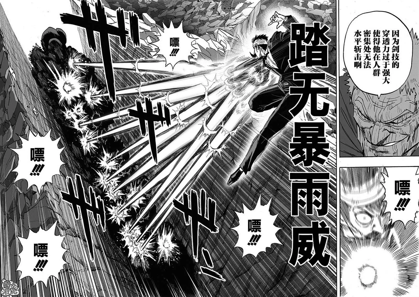 第190话 拔刀相向 第16页