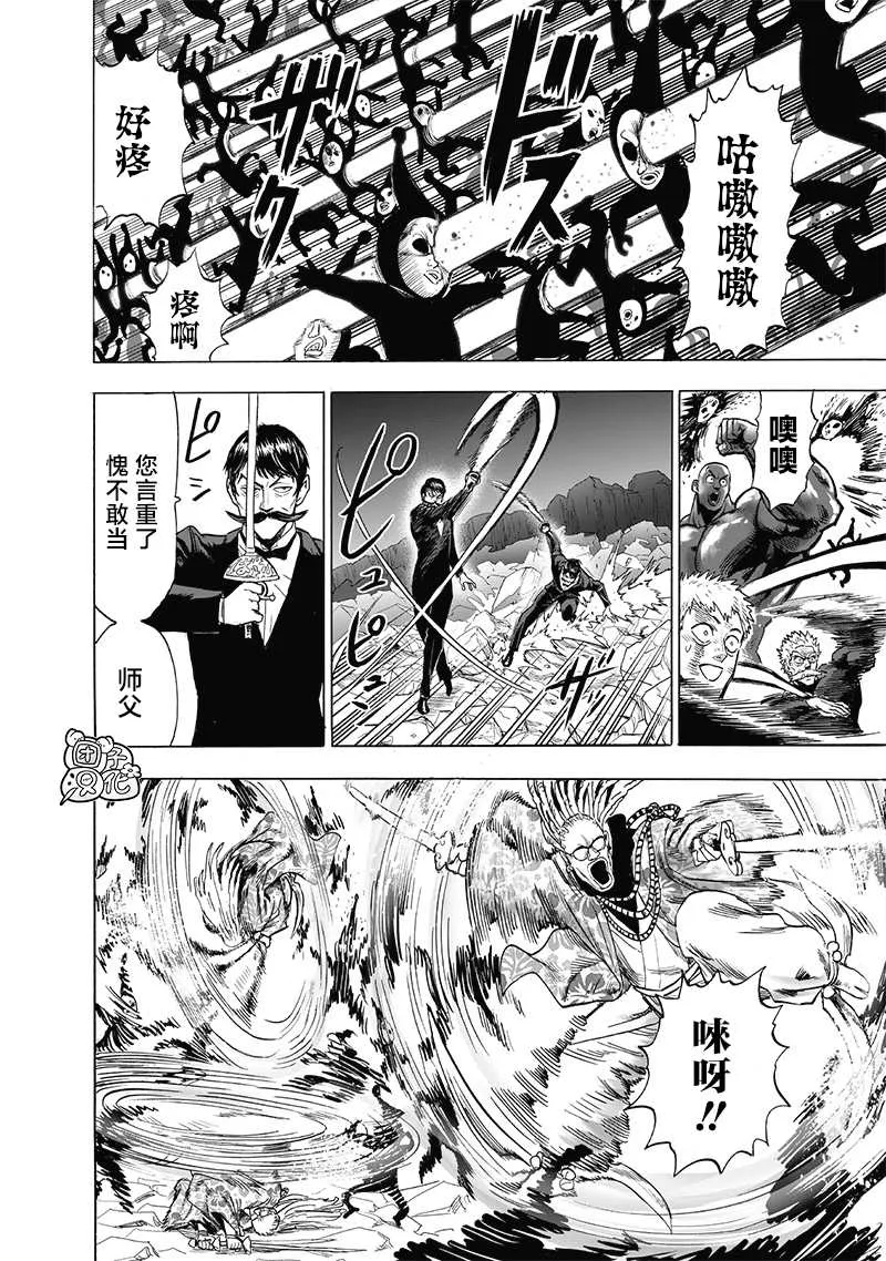 第190话 拔刀相向 第17页