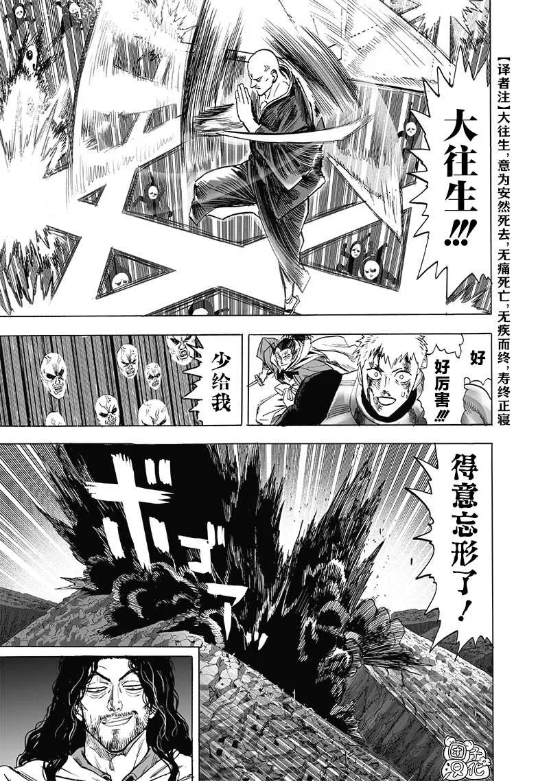 第190话 拔刀相向 第18页